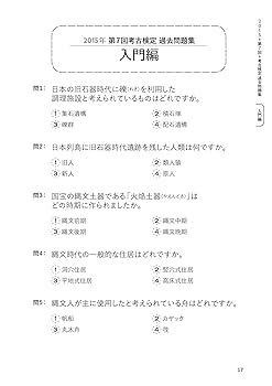 【資料集・考古学】鹿児島大学　考古学論文集 ３冊 考古学の論文・書籍は間違いが多すぎないか？｜浦野文孝